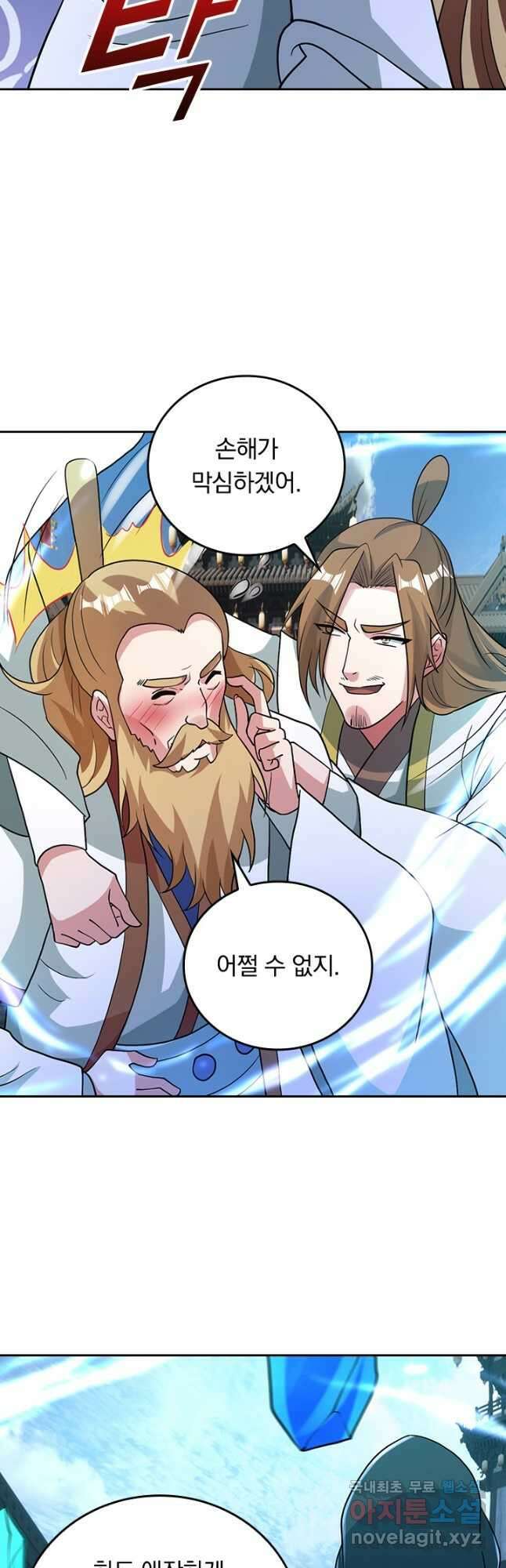 선무제존 353화 12