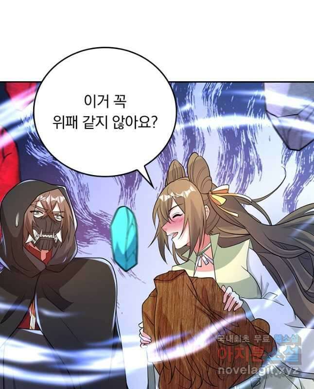선무제존 353화 15