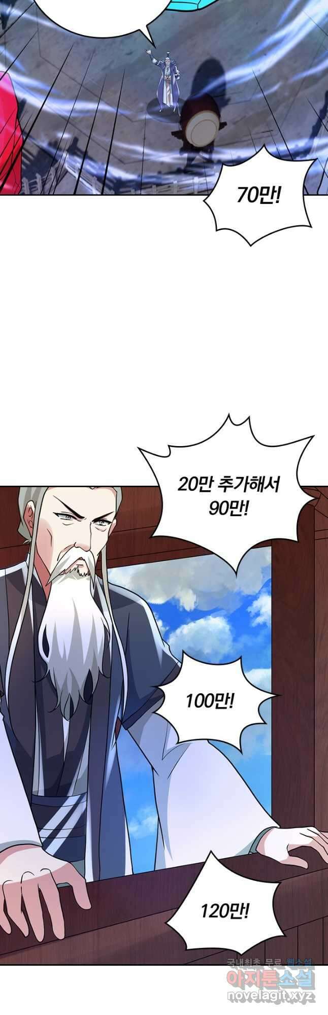 선무제존 353화 20