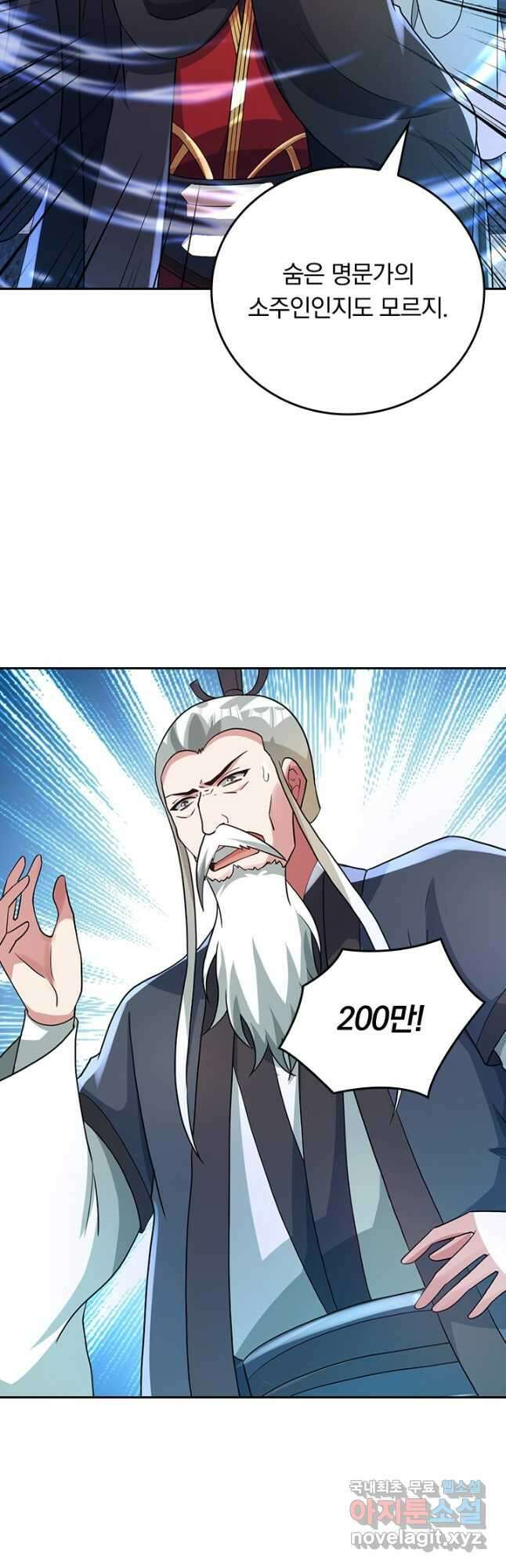 선무제존 353화 24