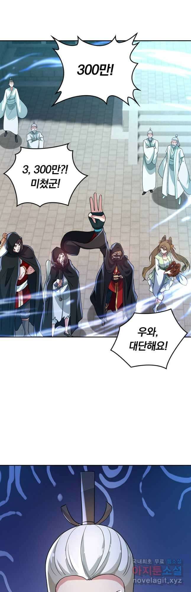 선무제존 353화 25