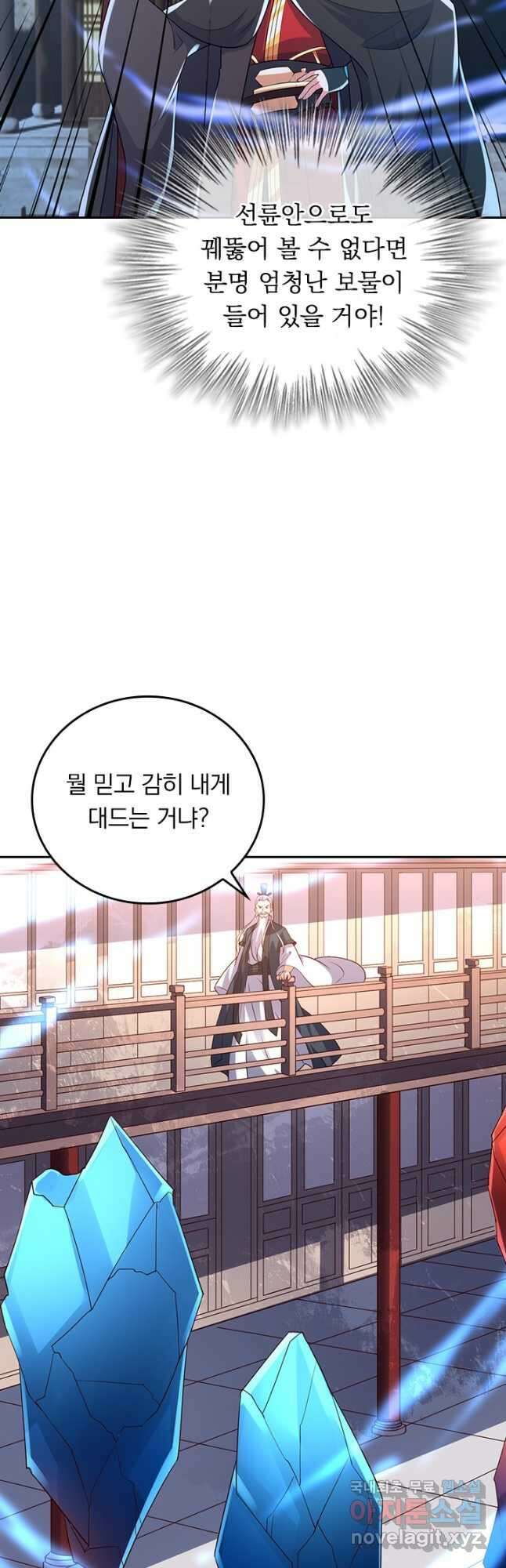 선무제존 353화 27