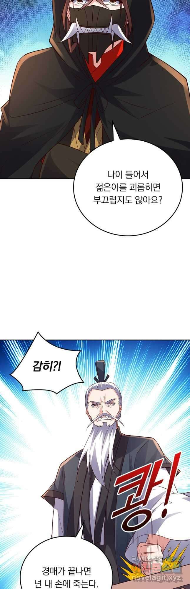 선무제존 353화 29