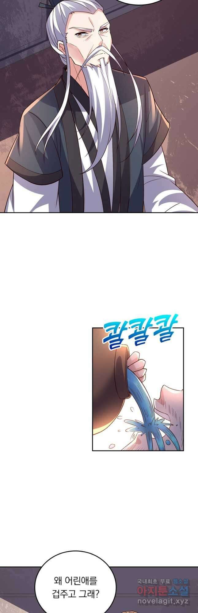 선무제존 353화 31
