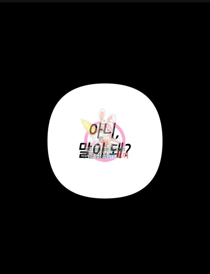 하북팽가 막내아들 108화 1