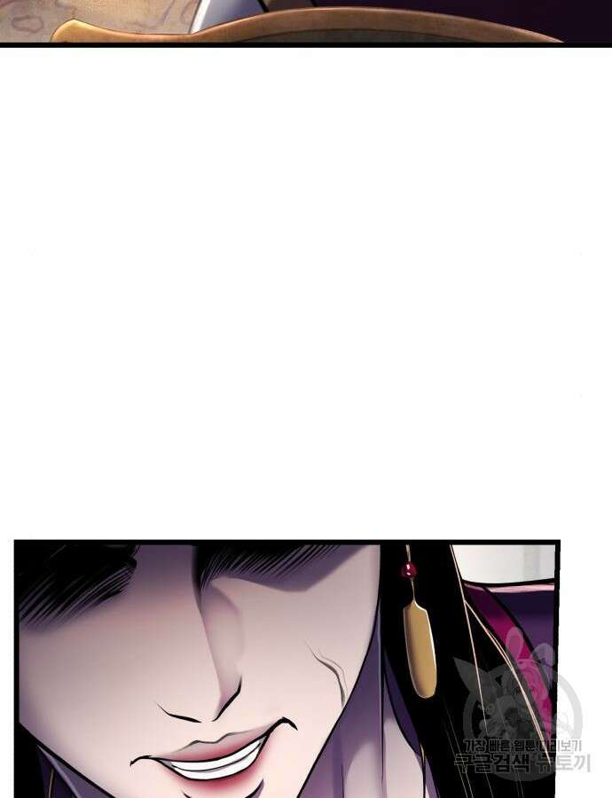 하북팽가 막내아들 108화 17