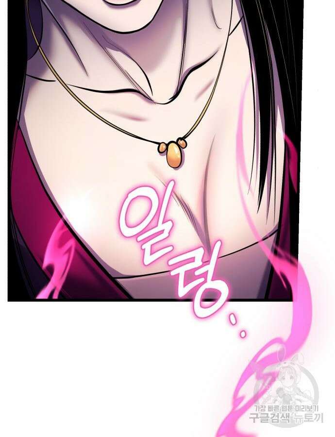 하북팽가 막내아들 108화 18