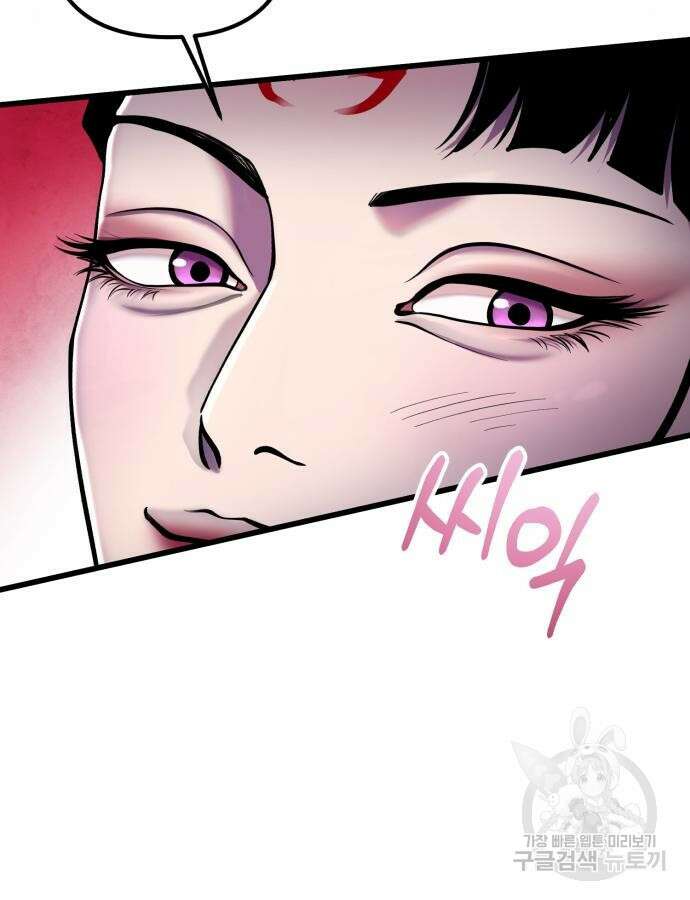 하북팽가 막내아들 108화 21