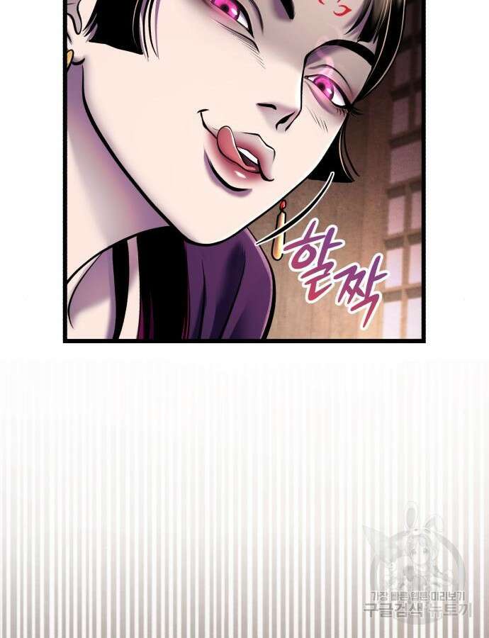 하북팽가 막내아들 108화 31