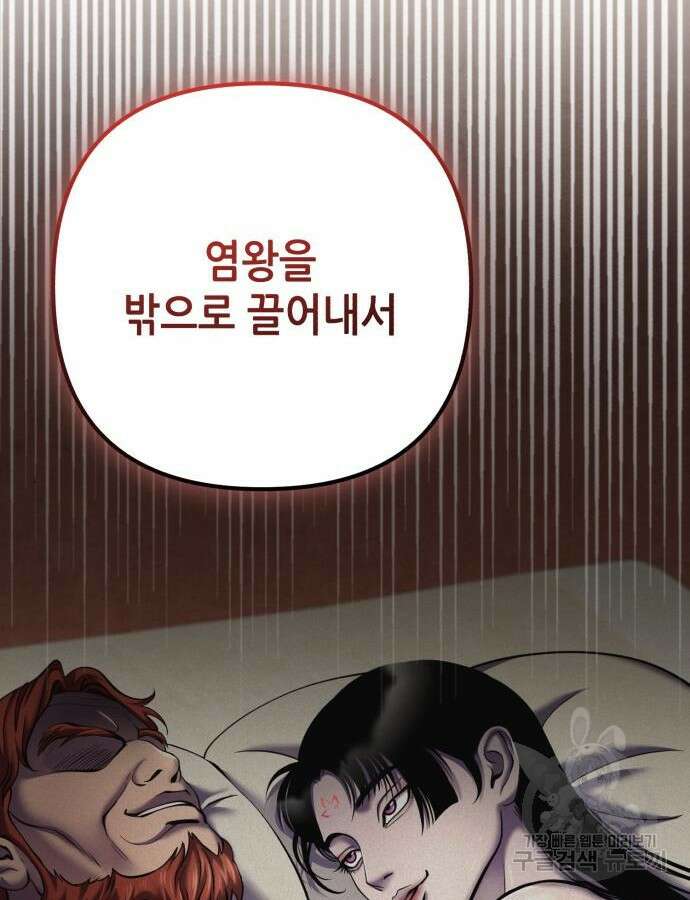 하북팽가 막내아들 108화 32