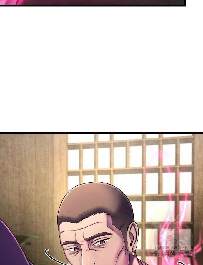 하북팽가 막내아들 108화 38