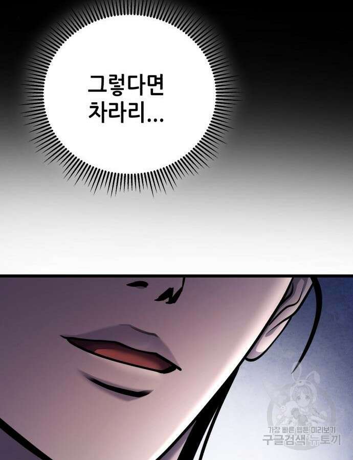 하북팽가 막내아들 108화 125