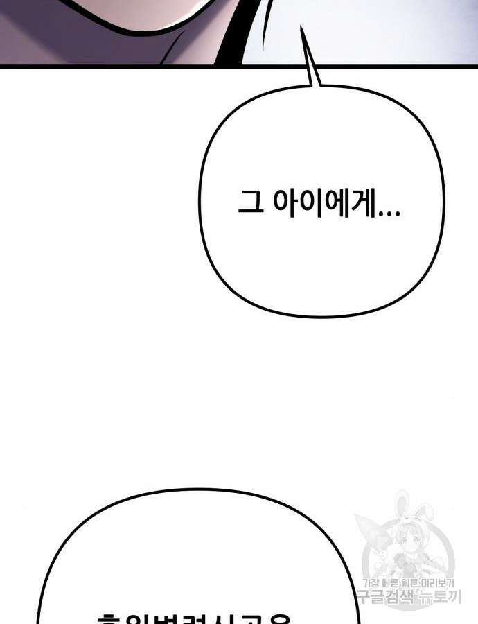 하북팽가 막내아들 108화 126