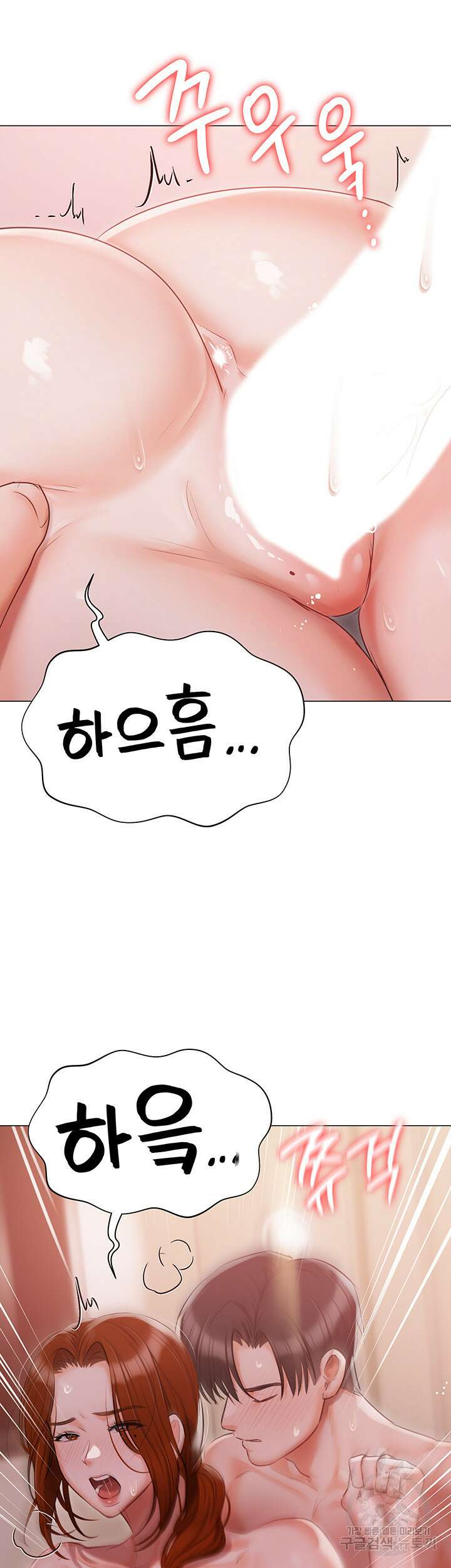 현정의 저택 53화 2