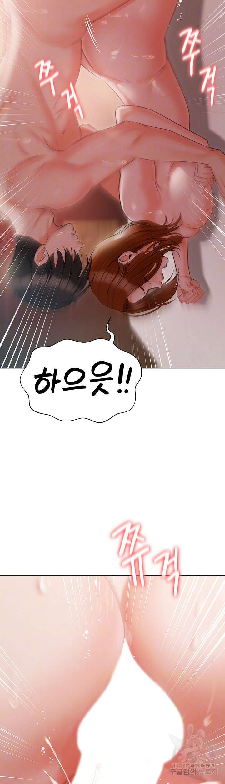 현정의 저택 53화 6