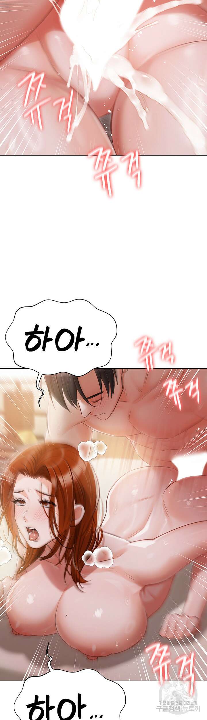현정의 저택 53화 7