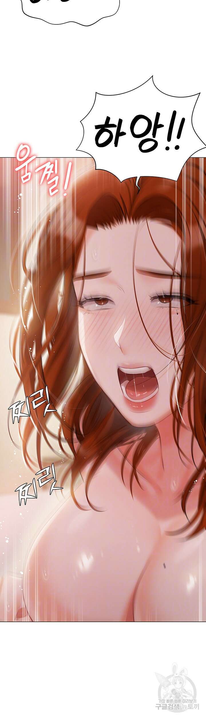 현정의 저택 53화 8