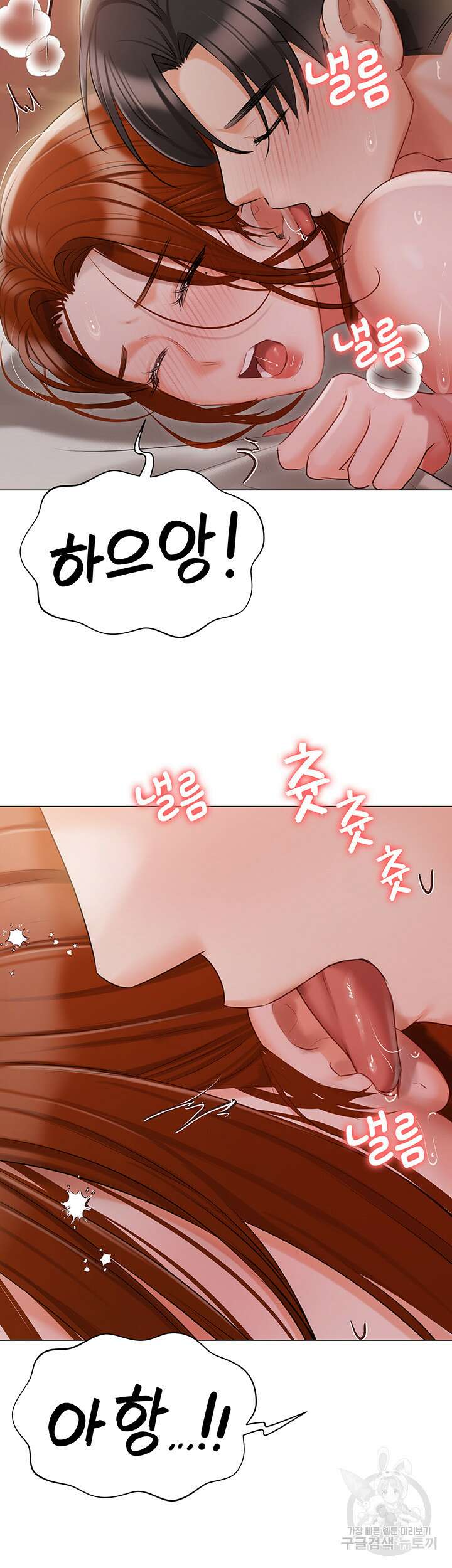 현정의 저택 53화 10