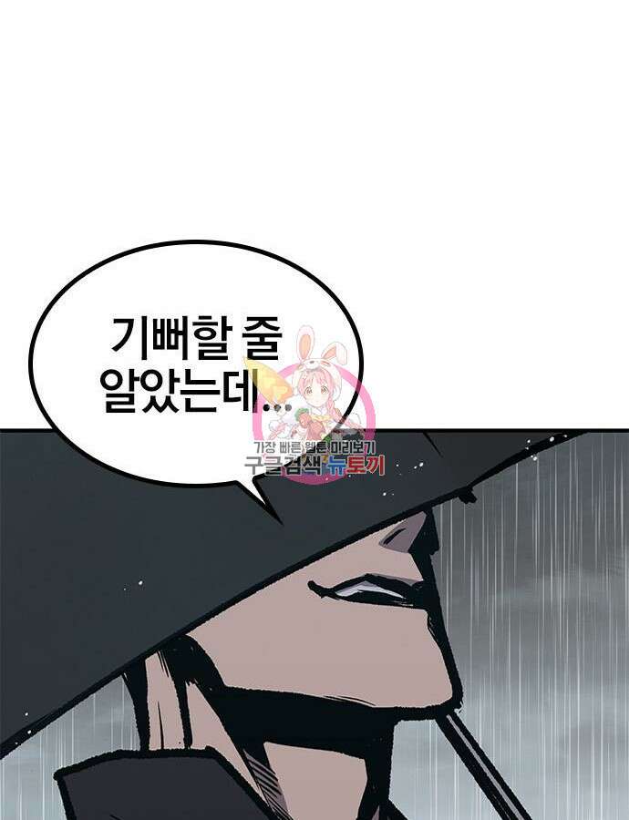 헥토파스칼 61화 1