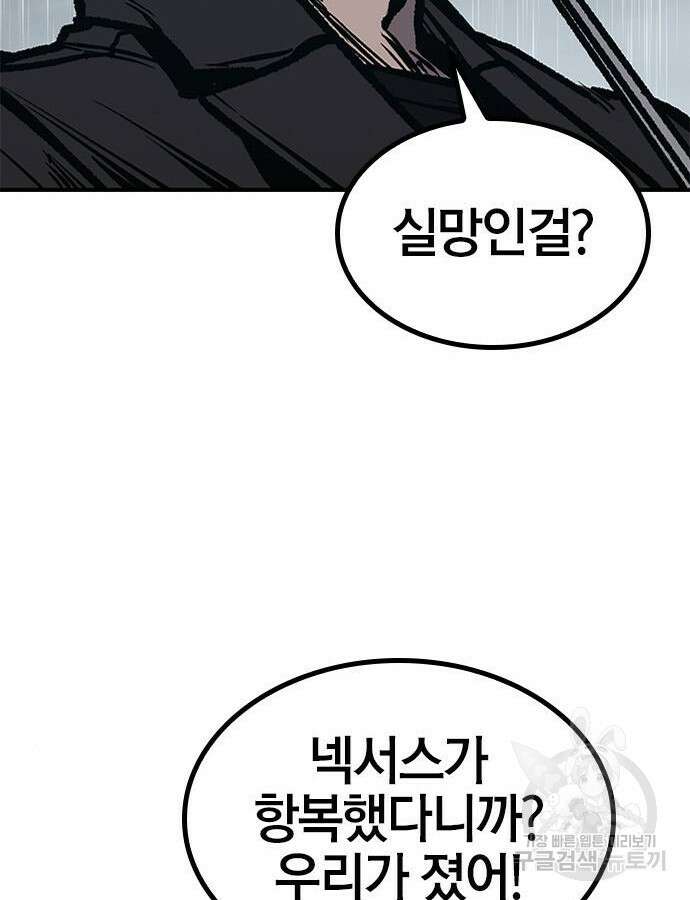 헥토파스칼 61화 2