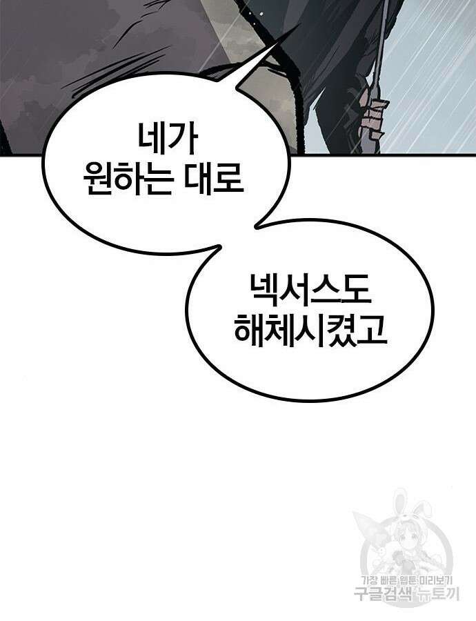 헥토파스칼 61화 4
