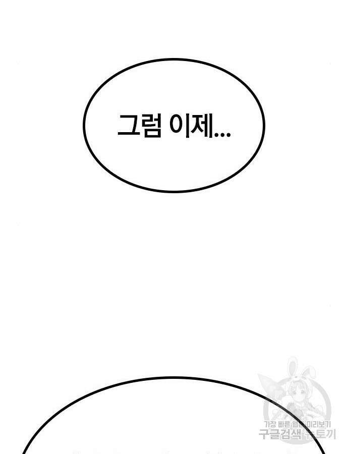 헥토파스칼 61화 5
