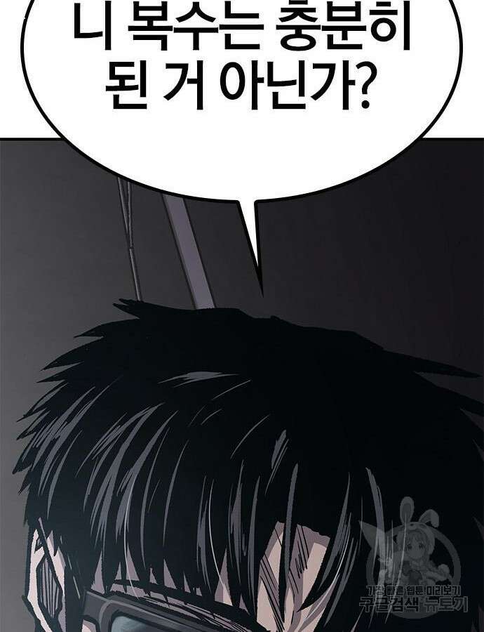 헥토파스칼 61화 6