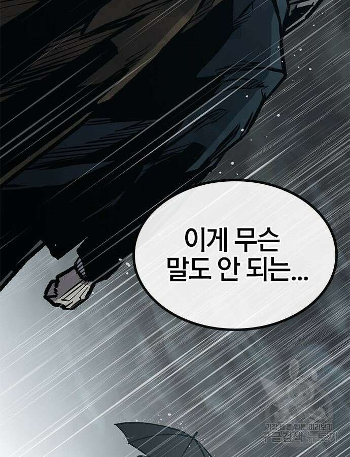 헥토파스칼 61화 13