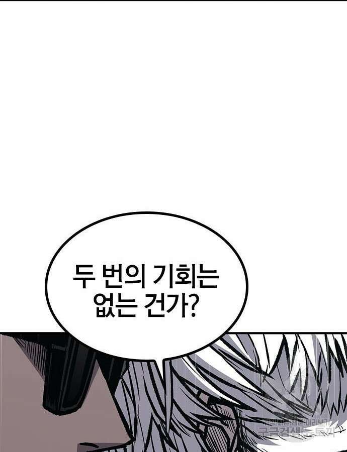 헥토파스칼 61화 15