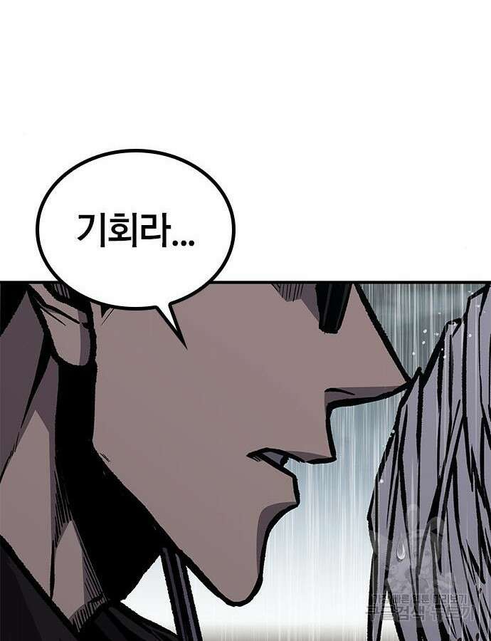 헥토파스칼 61화 17