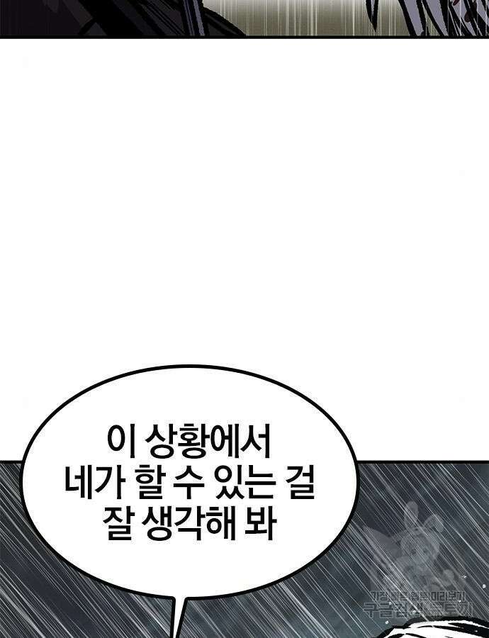 헥토파스칼 61화 18