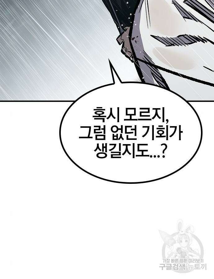 헥토파스칼 61화 20