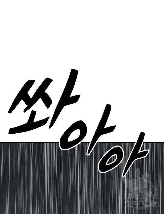 헥토파스칼 61화 25
