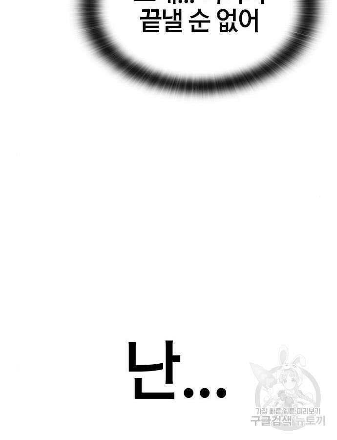 헥토파스칼 61화 31