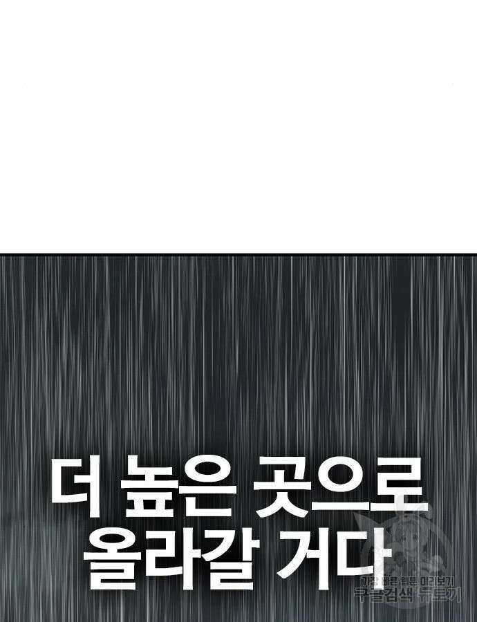 헥토파스칼 61화 36