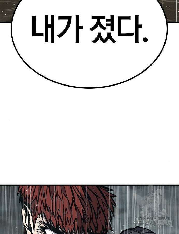 헥토파스칼 61화 39