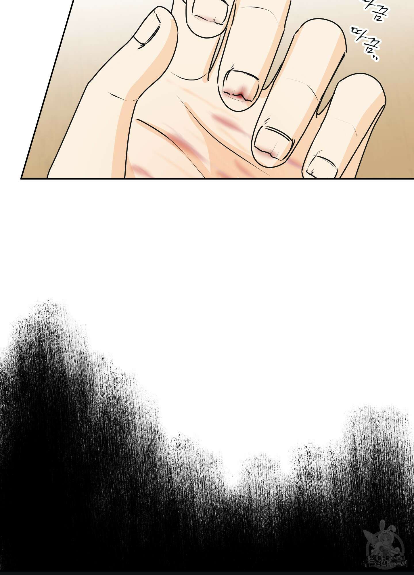 농담이 진담된다 79화 8
