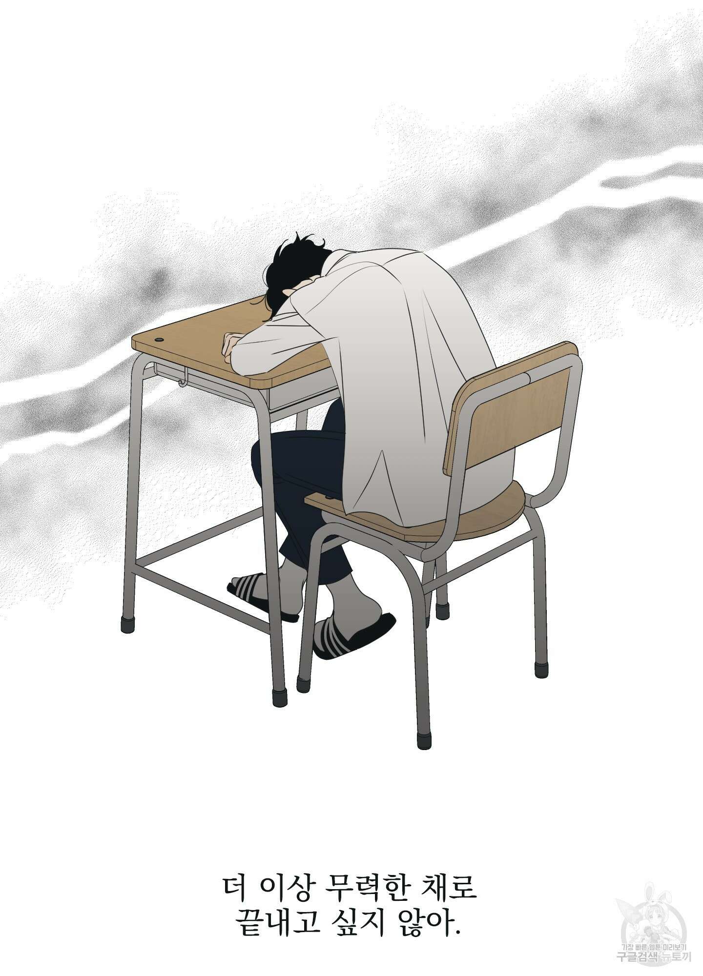 농담이 진담된다 79화 12