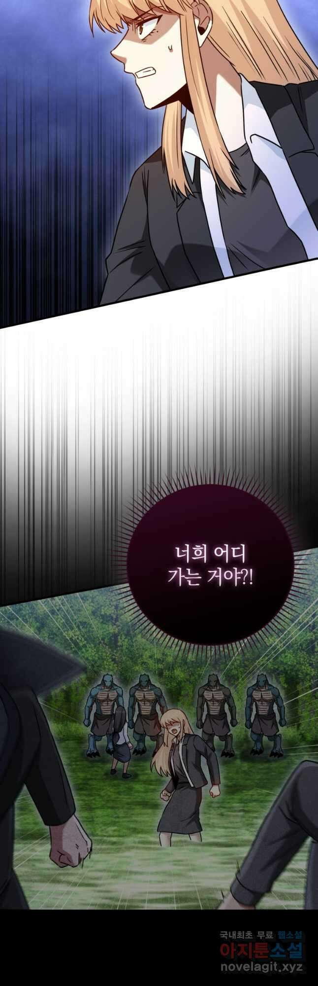 회귀했더니 무공 천재 35화 8