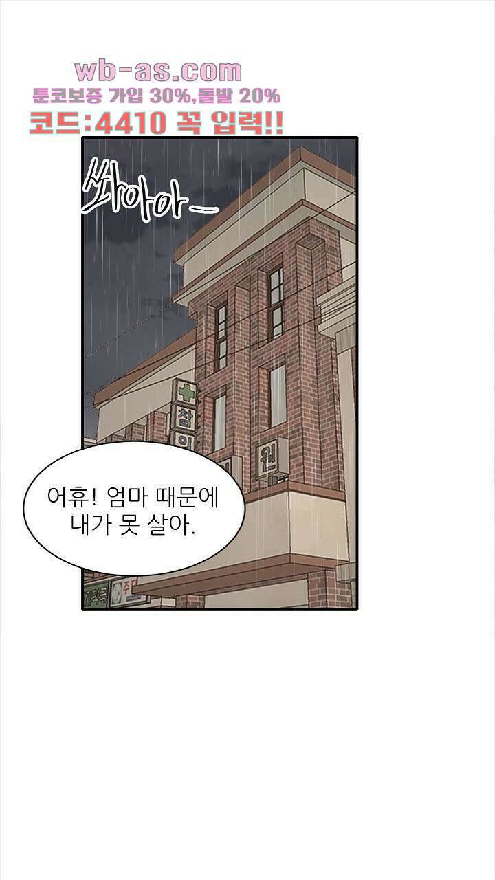 미래상 39화 1