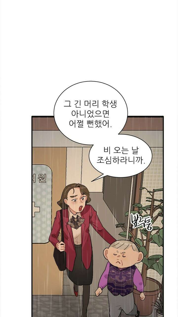미래상 39화 2