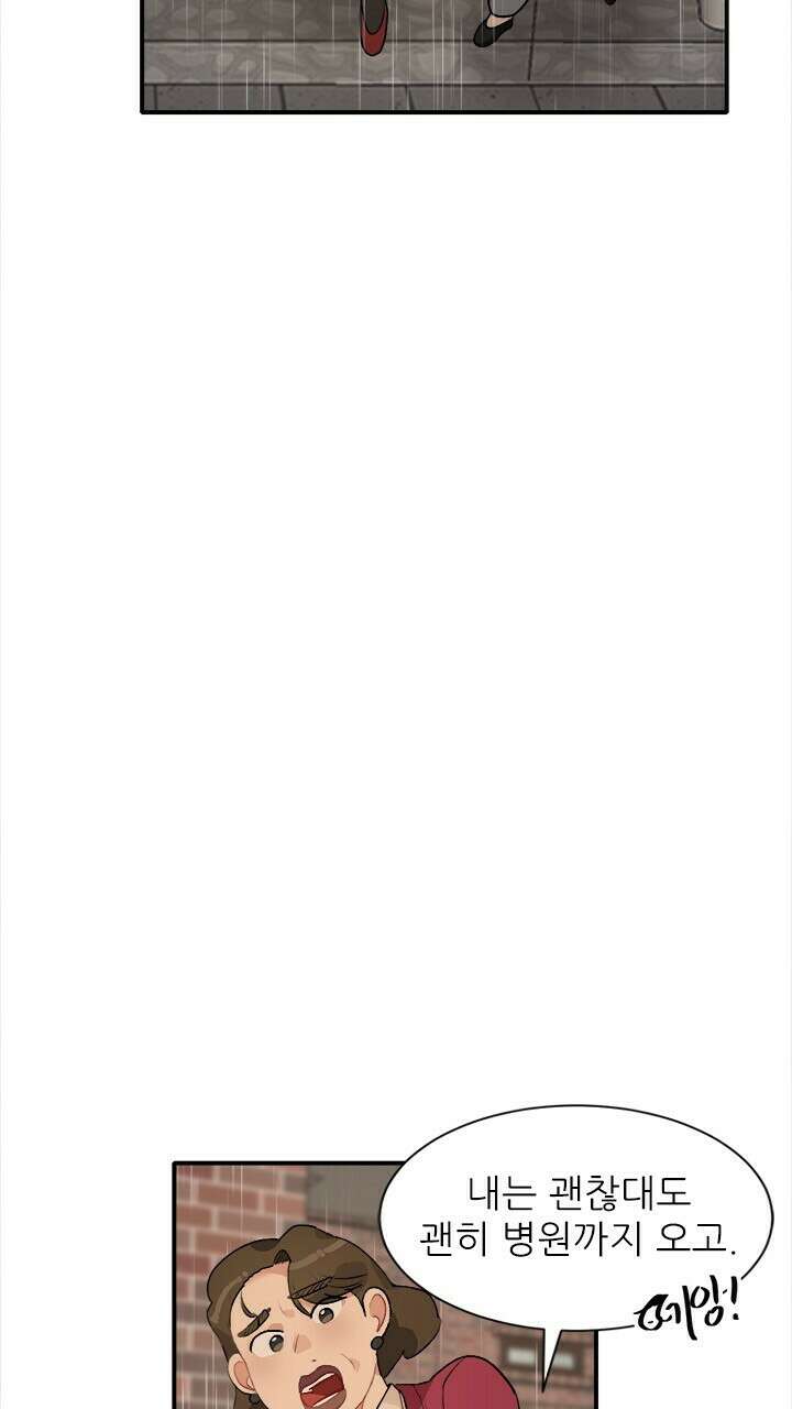 미래상 39화 3