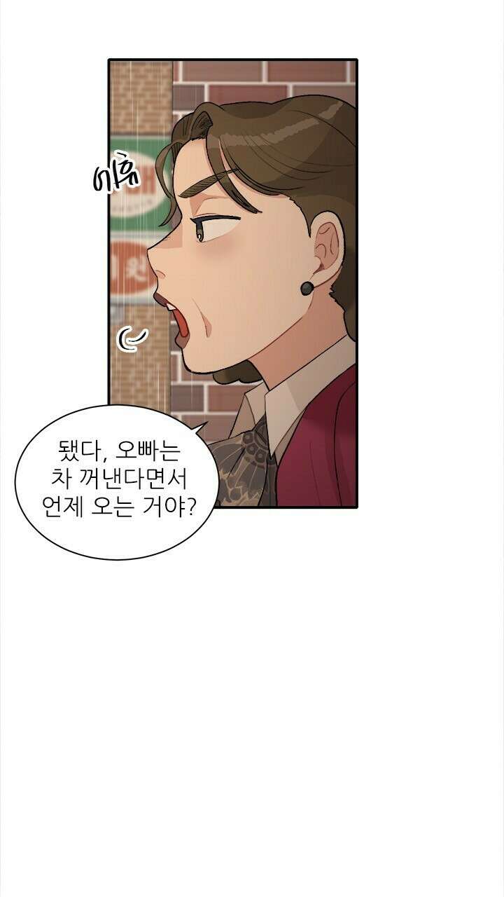 미래상 39화 5