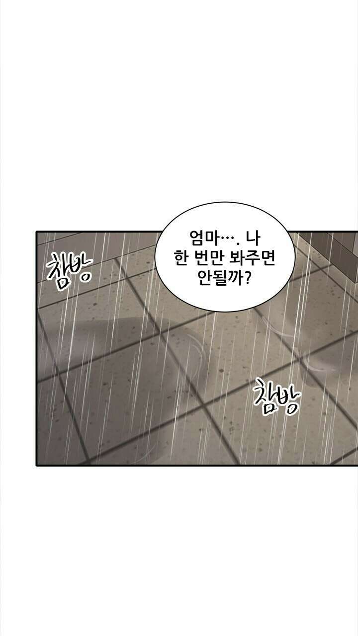 미래상 39화 8