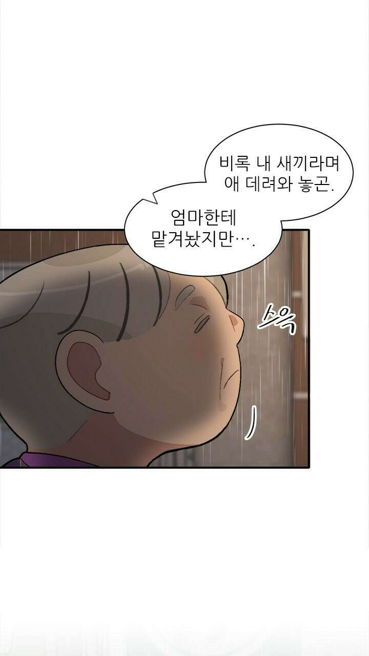 미래상 39화 9