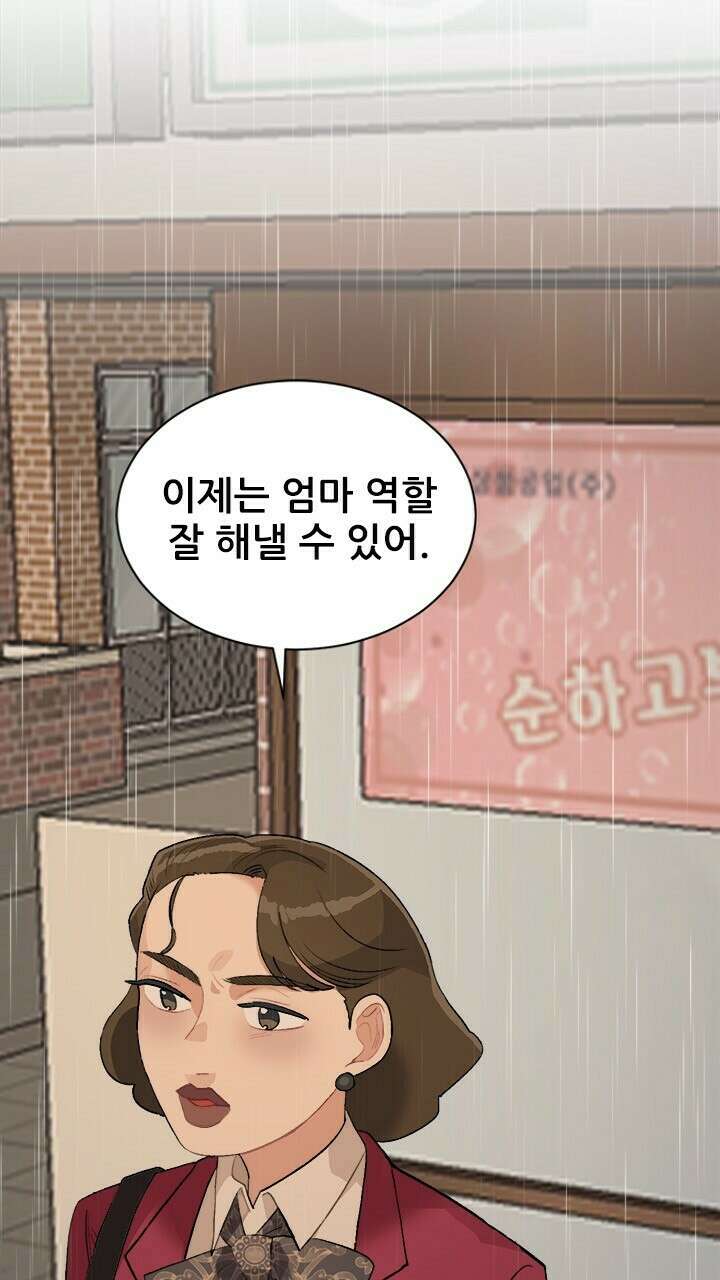 미래상 39화 10