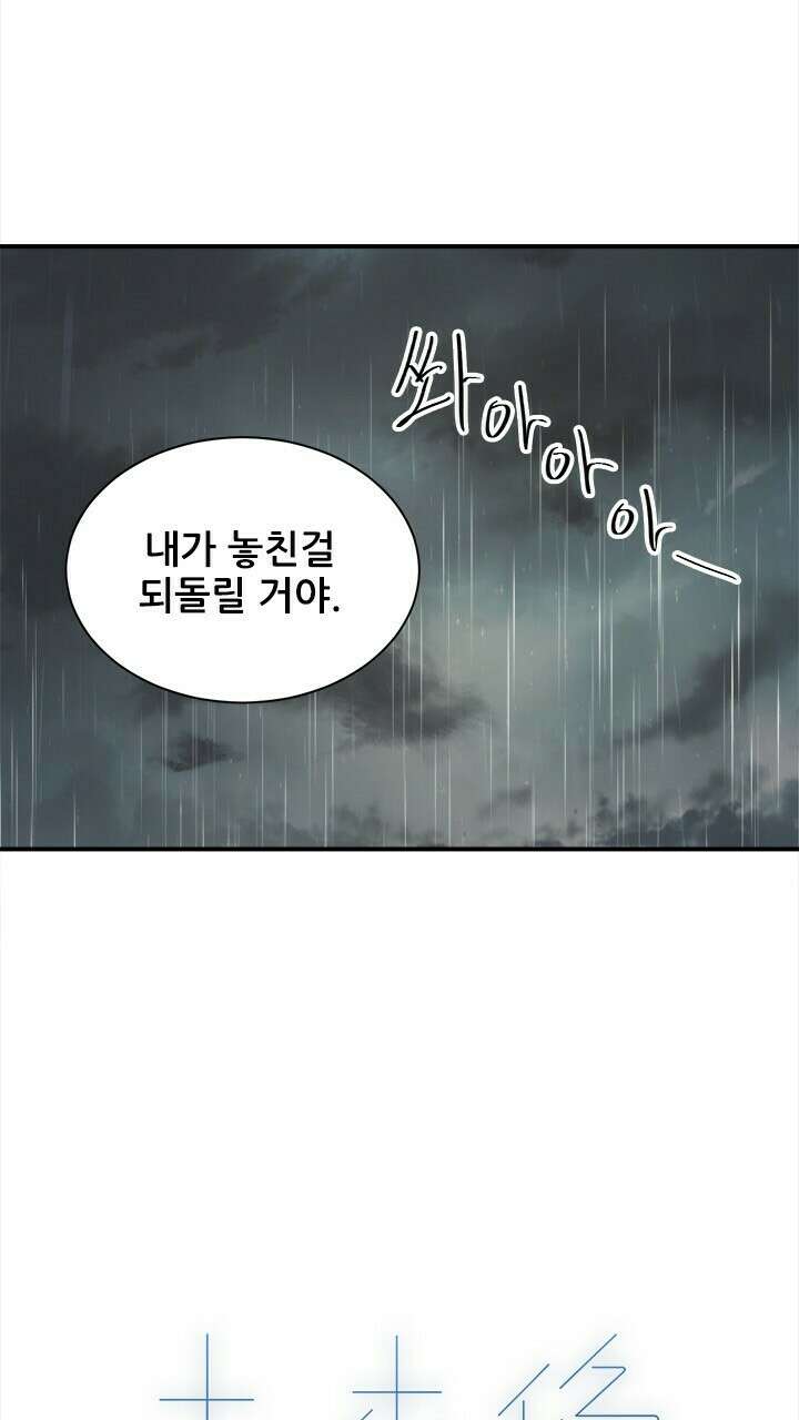 미래상 39화 12