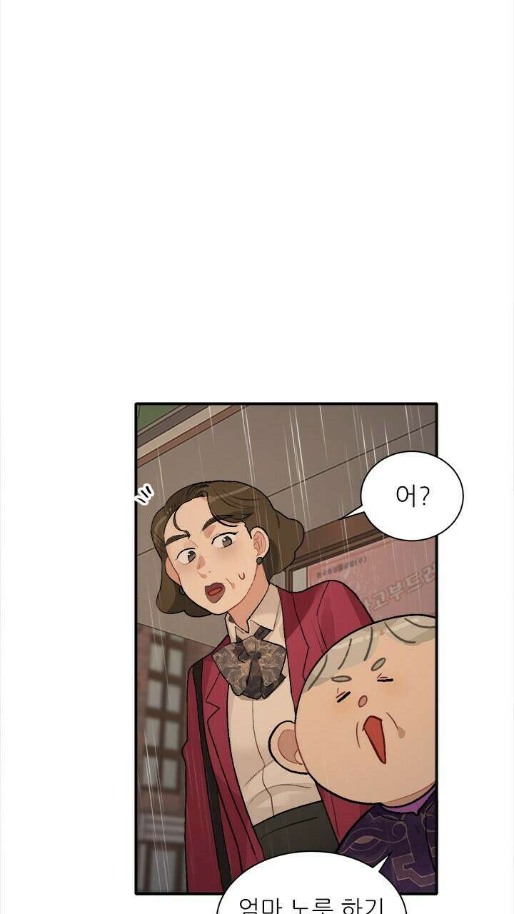 미래상 39화 15