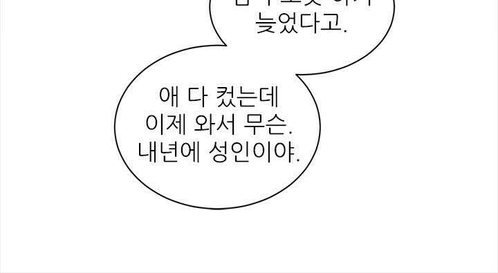 미래상 39화 16