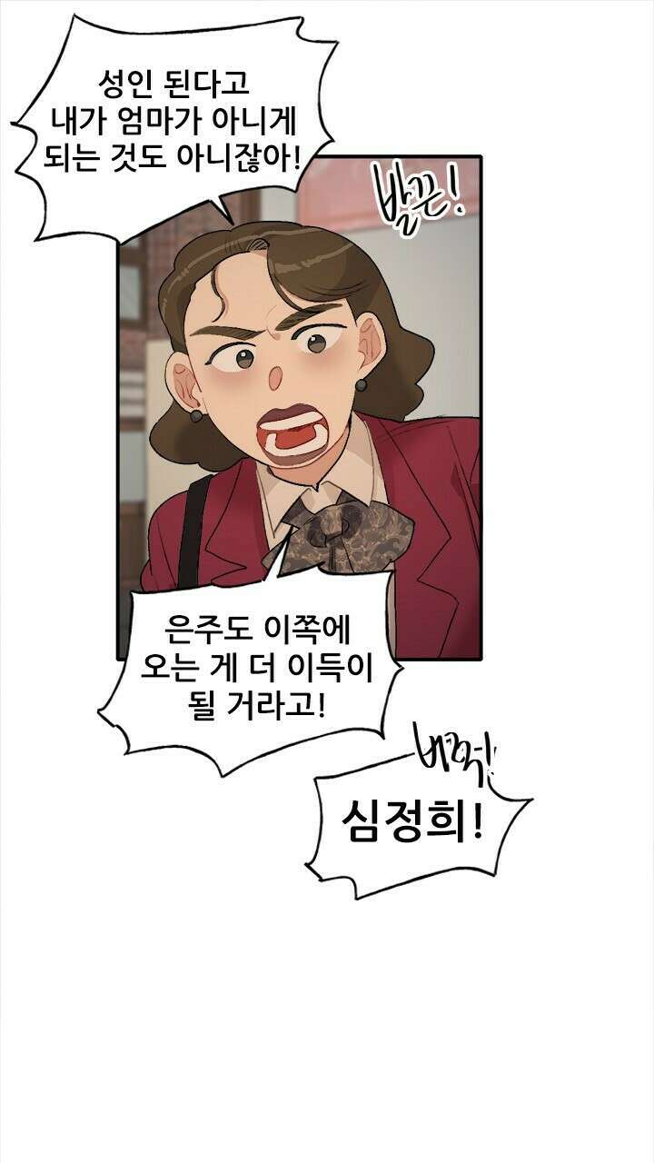 미래상 39화 17